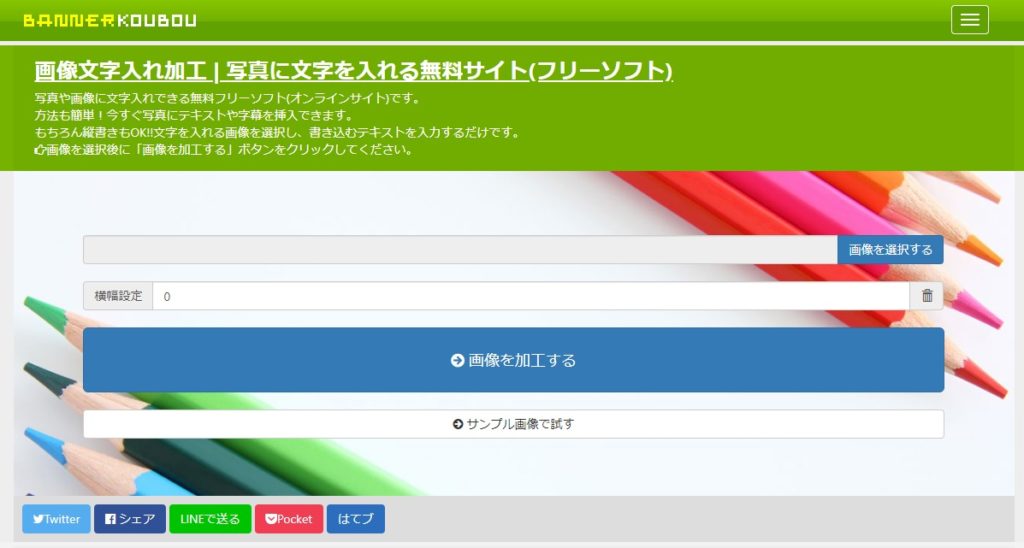 Canvaのアイキャッチに縁取り文字を入れる方法 Seo初心者の学び舎